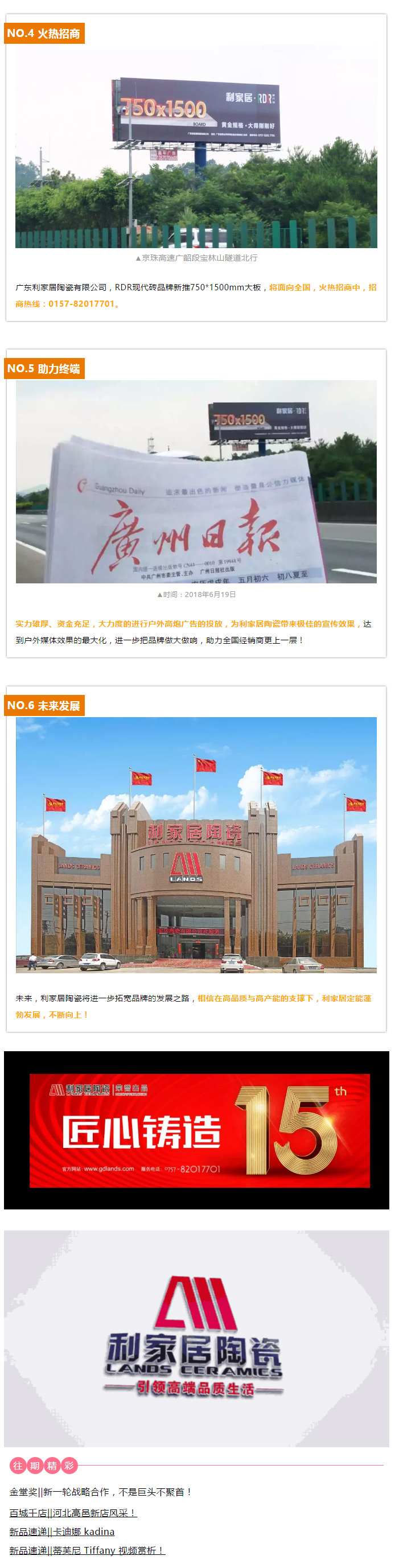 廣東利家居陶瓷有限公司_05.jpg