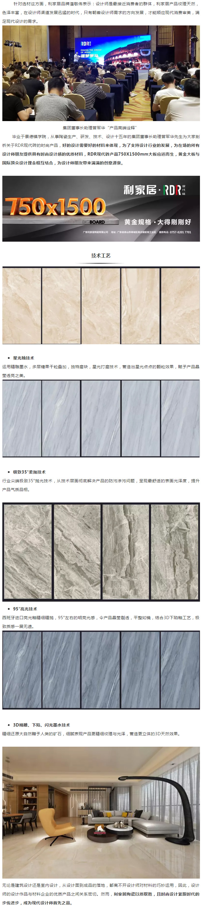 廣東利家居陶瓷有限公司_06.jpg