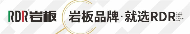 “探索新物種·共啟新藍?！薄猂DR巖板新品發布暨設計師論壇圓滿落幕