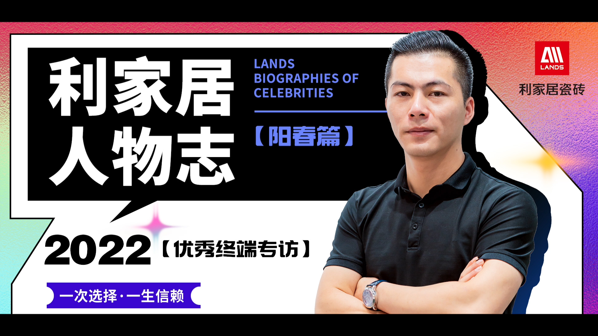 陽春利家居