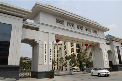三亞瓊州學(xué)院