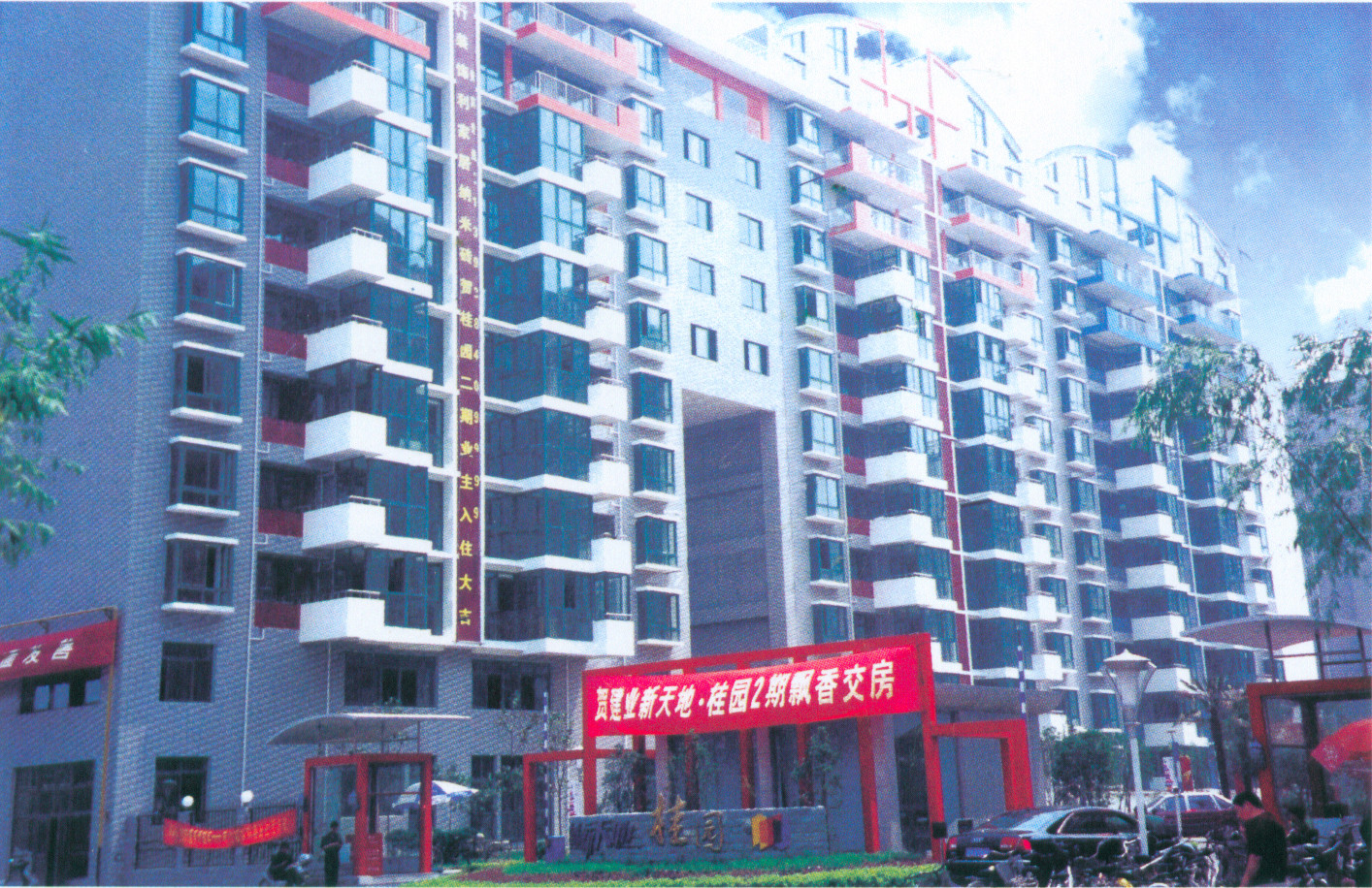 鄭州市建業桂園小區