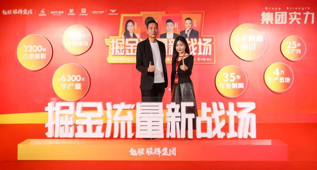 LANDSx掘金流量新戰場｜2023雙店模式發布會暨抖商招募千商大會圓滿收官！