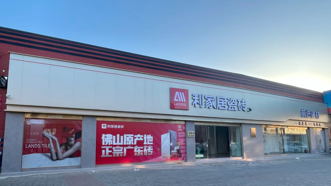 LANDSx店面賞析|利家居瓷磚天津店 營造生活的藝術氣質(zhì)