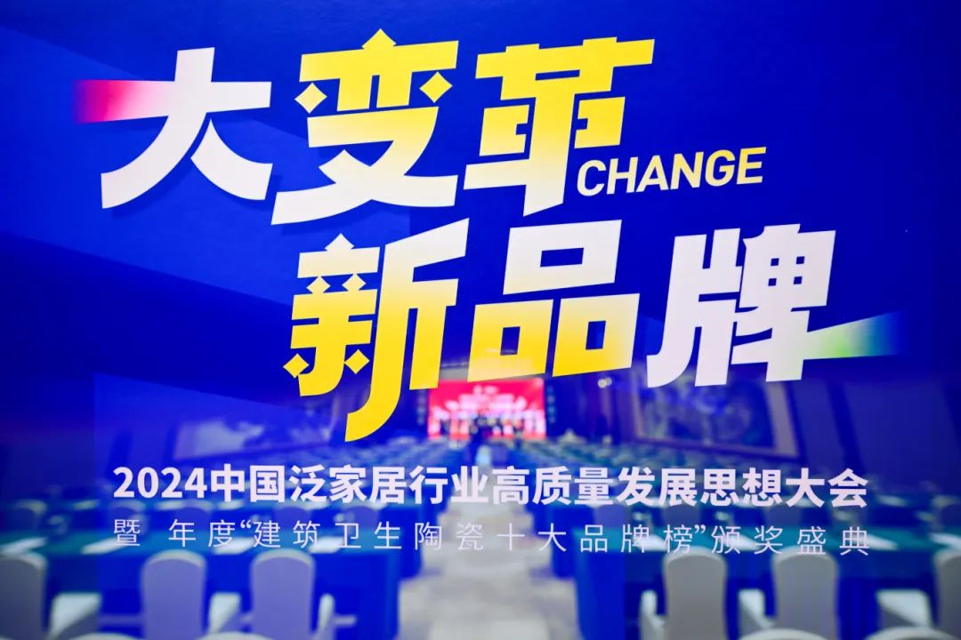 品牌實力 榮耀加冕|利家居瓷磚榮獲“陶瓷一線品牌”稱號！
