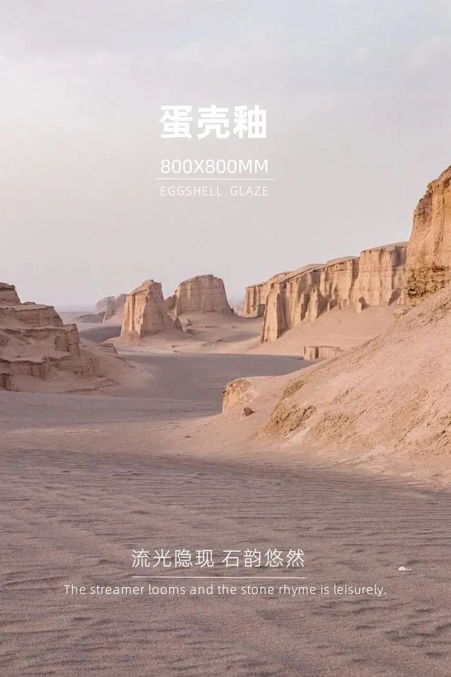 LANDSx「流光石」系列|呈現天然去雕飾的柔和意境