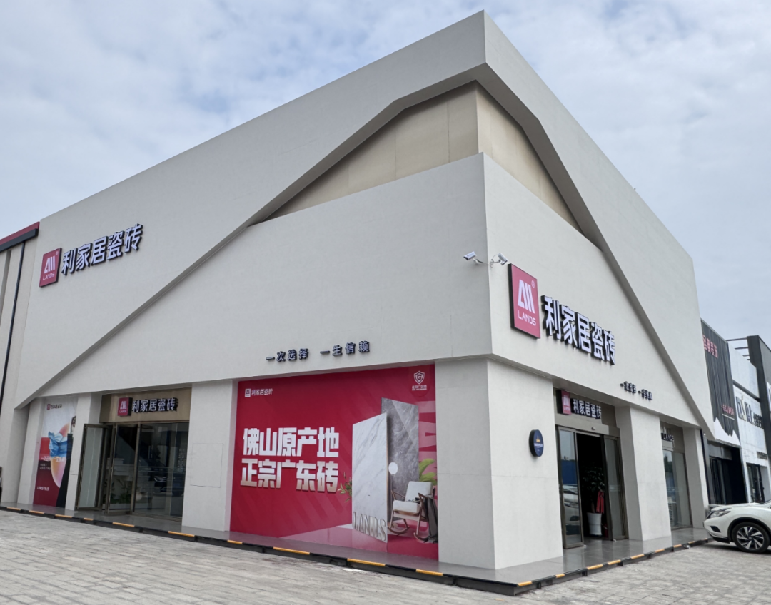 LANDSx店面賞析|利家居瓷磚吳忠店 以質感塑新生