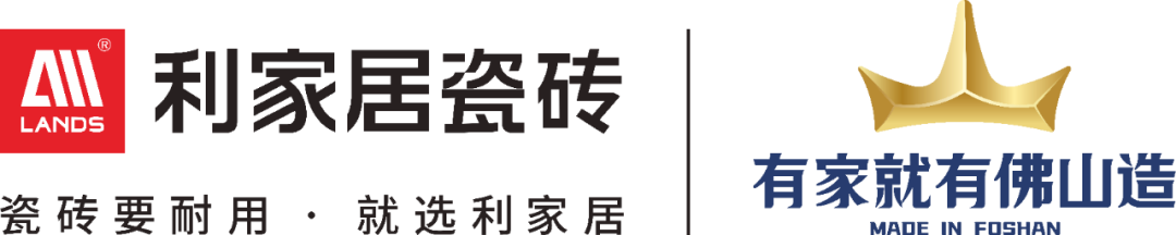 正宗廣東磚，匠心造好磚|利家居瓷磚榮獲2025“廣東磚”推薦品牌 TOP50